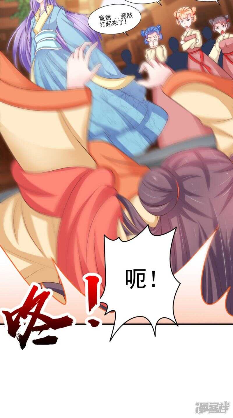第86话 恼羞成怒17