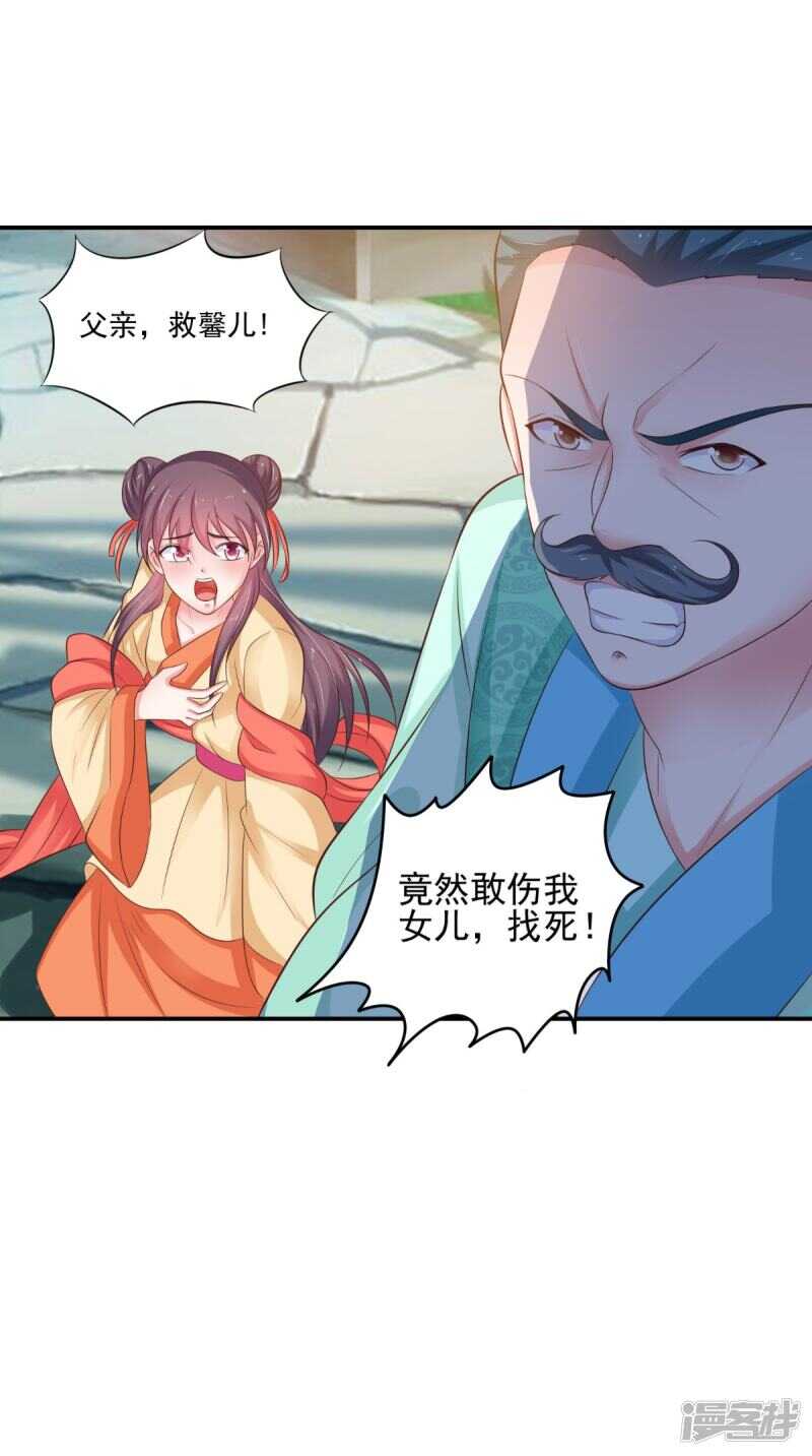 第86话 恼羞成怒18