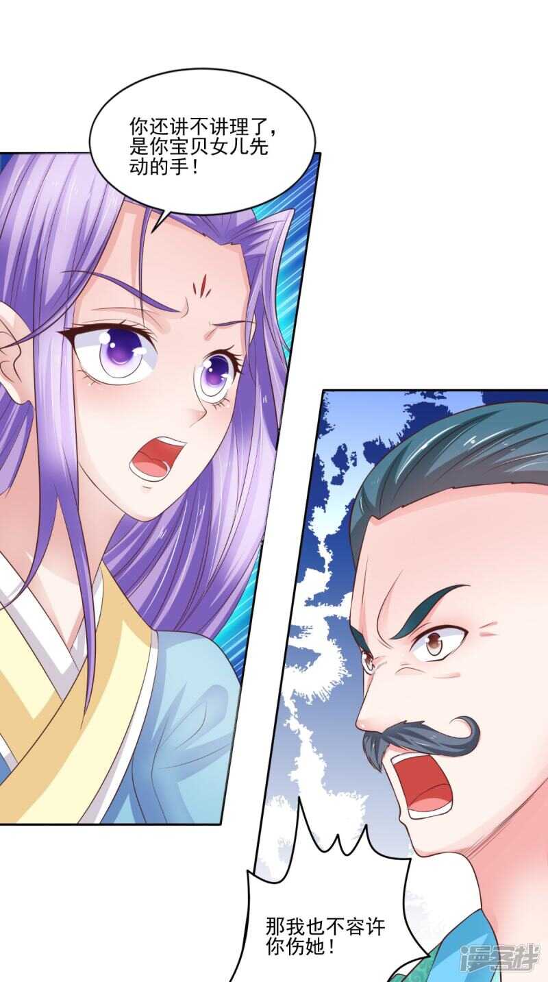 第86话 恼羞成怒19