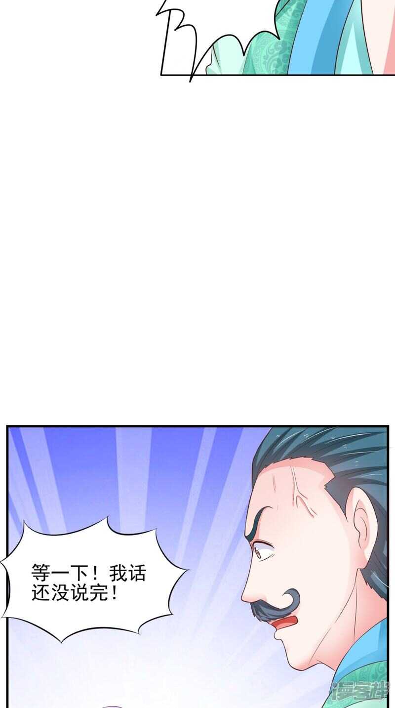 第86话 恼羞成怒20