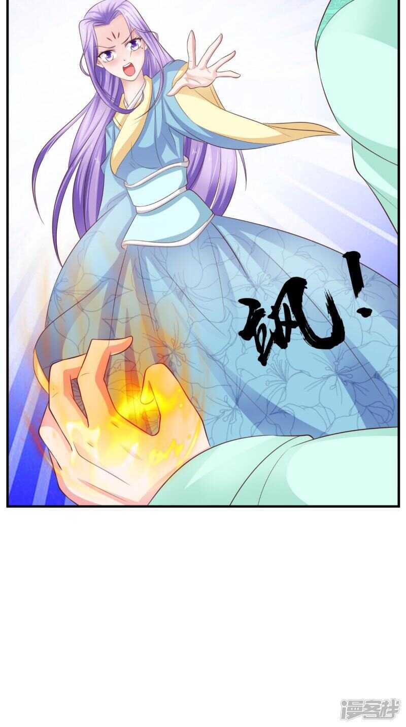 第86话 恼羞成怒21