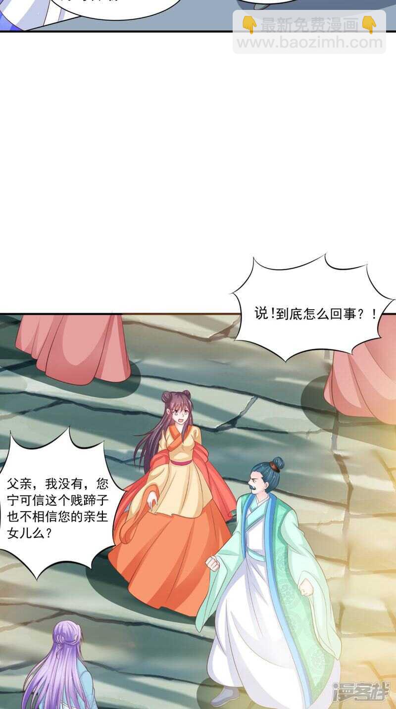 第86话 恼羞成怒25