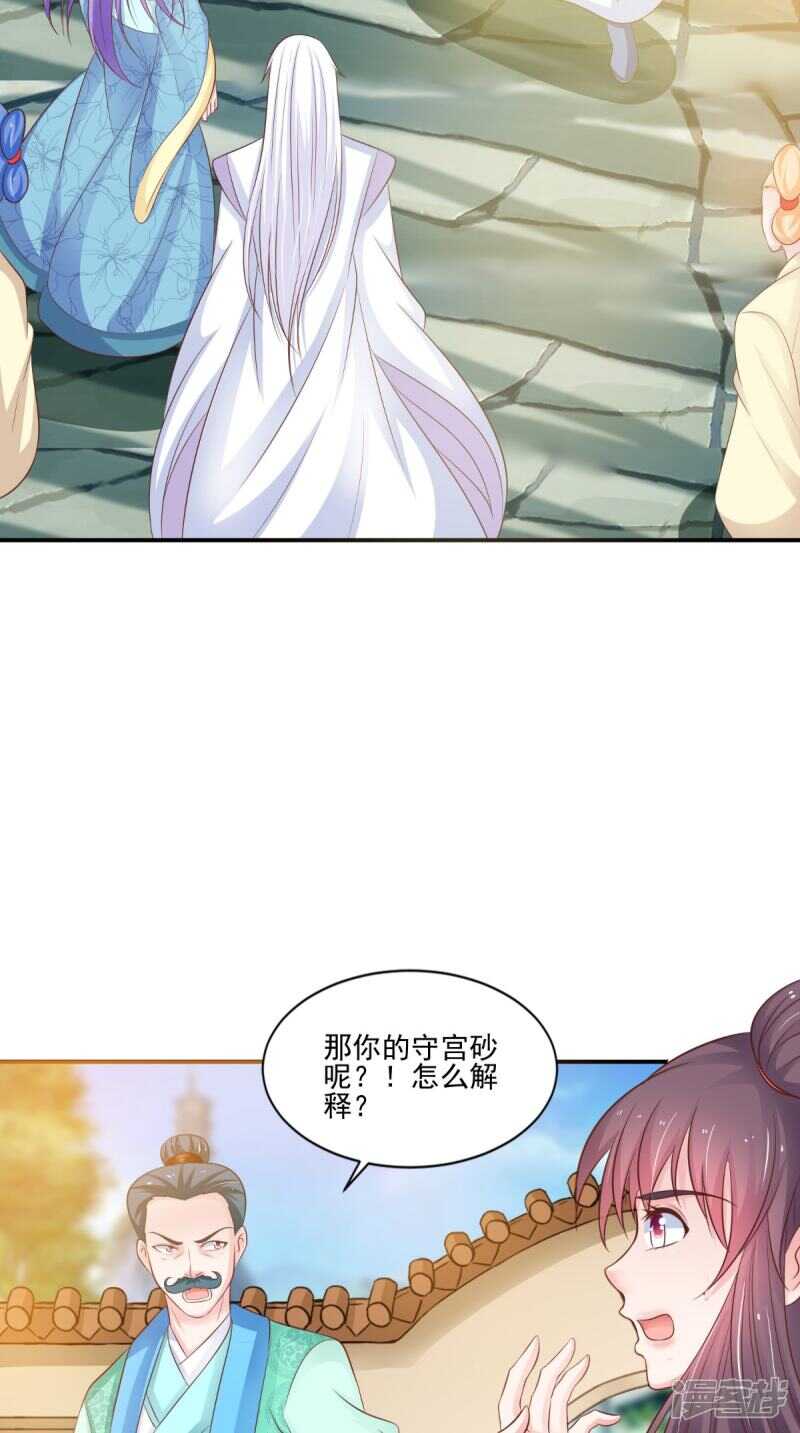 第86话 恼羞成怒26