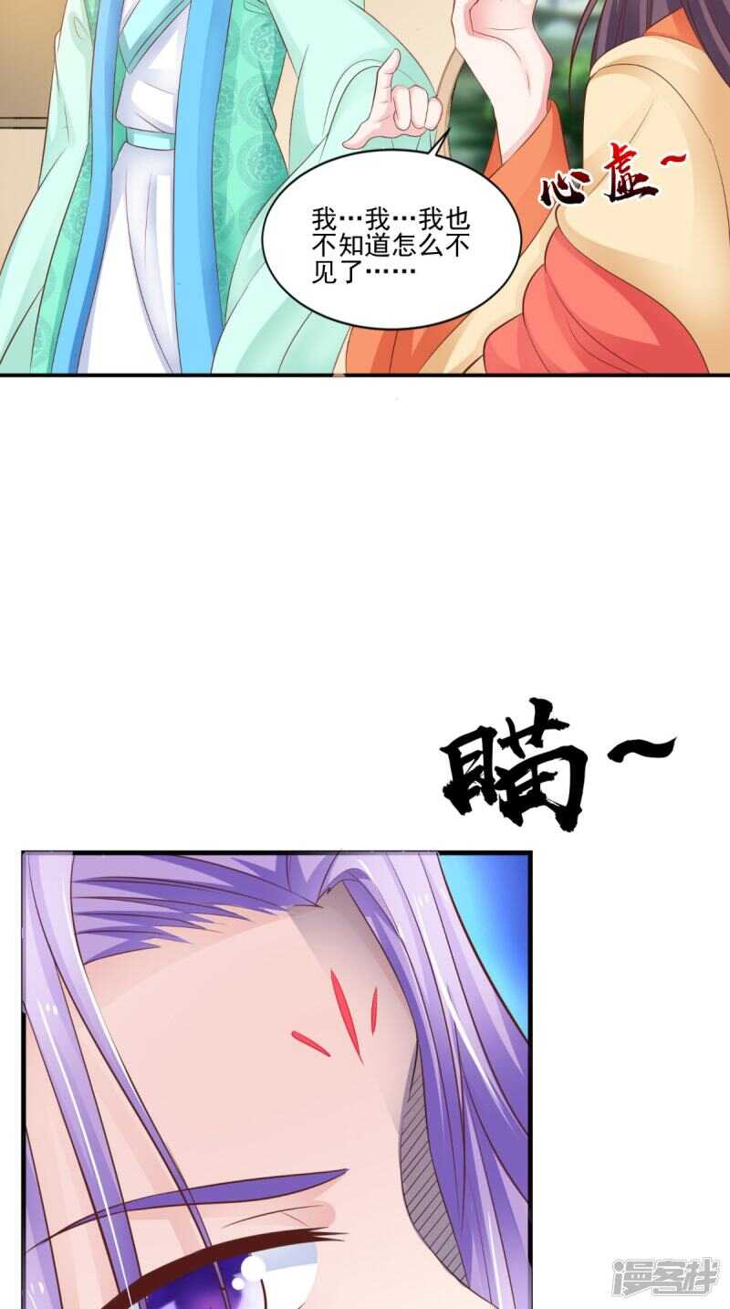 第86话 恼羞成怒27