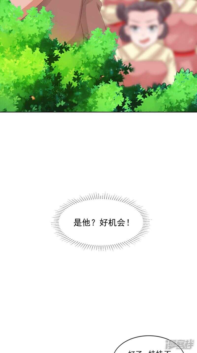 第86话 恼羞成怒29