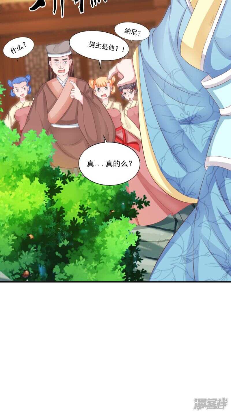 第86话 恼羞成怒31