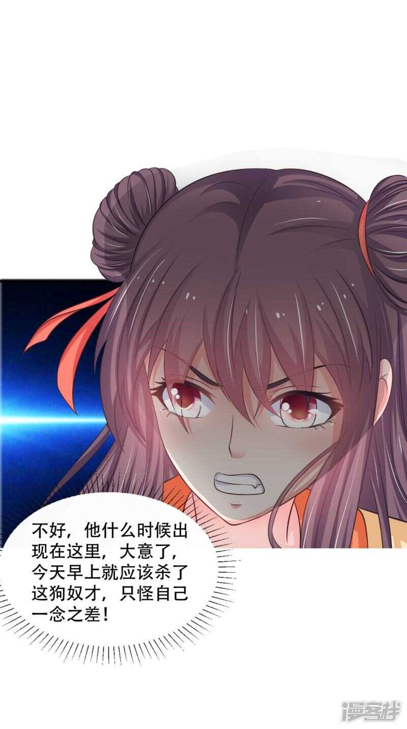 第86话 恼羞成怒32