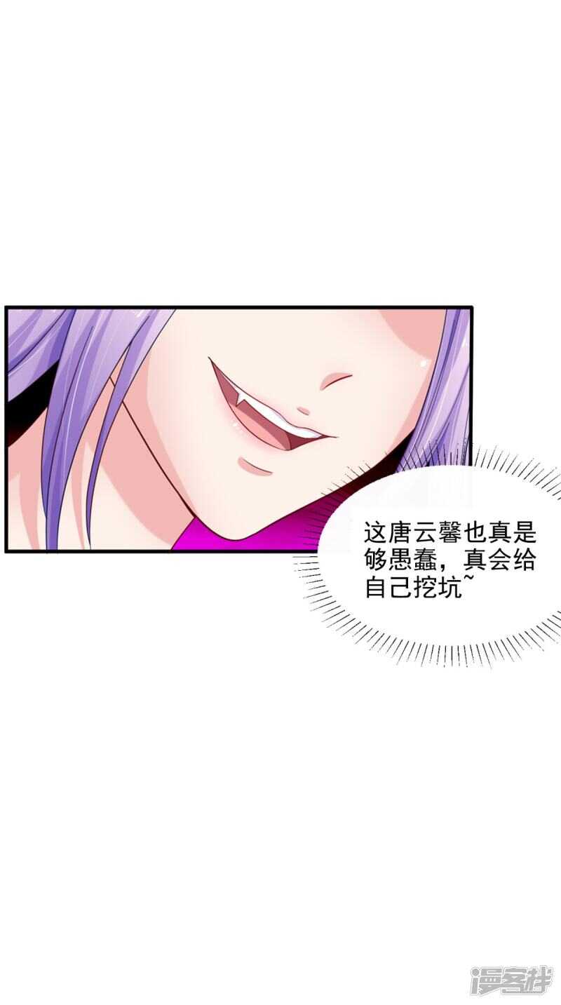 第86话 恼羞成怒33