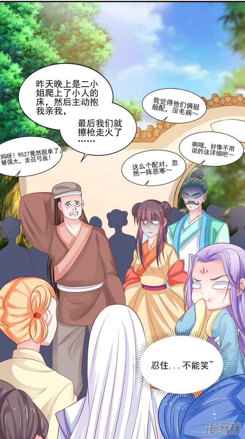 第86话 恼羞成怒34