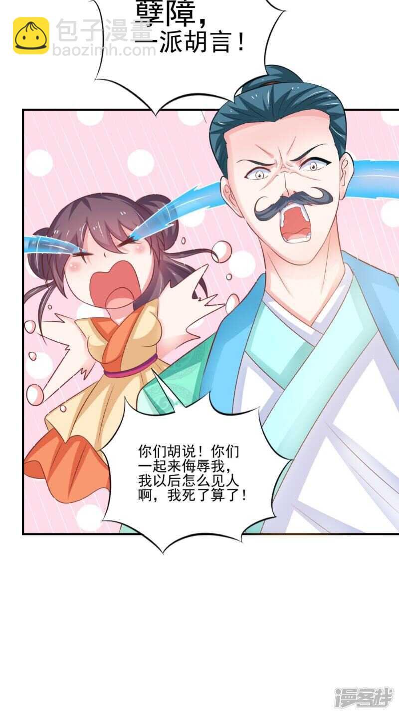 第86话 恼羞成怒36