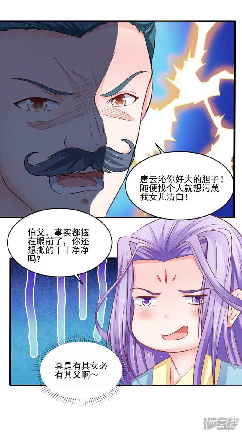 第86话 恼羞成怒37