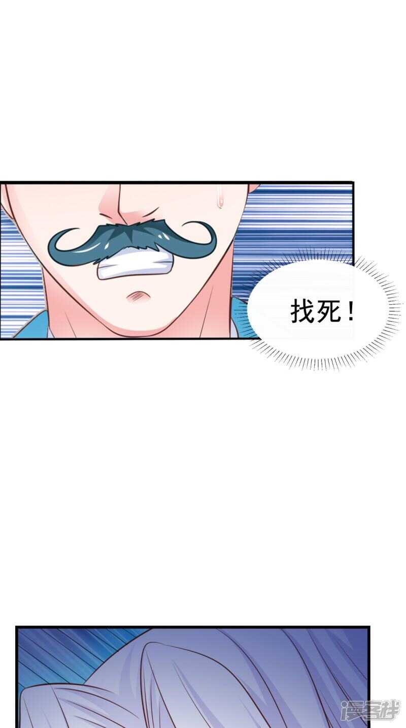 第86话 恼羞成怒38