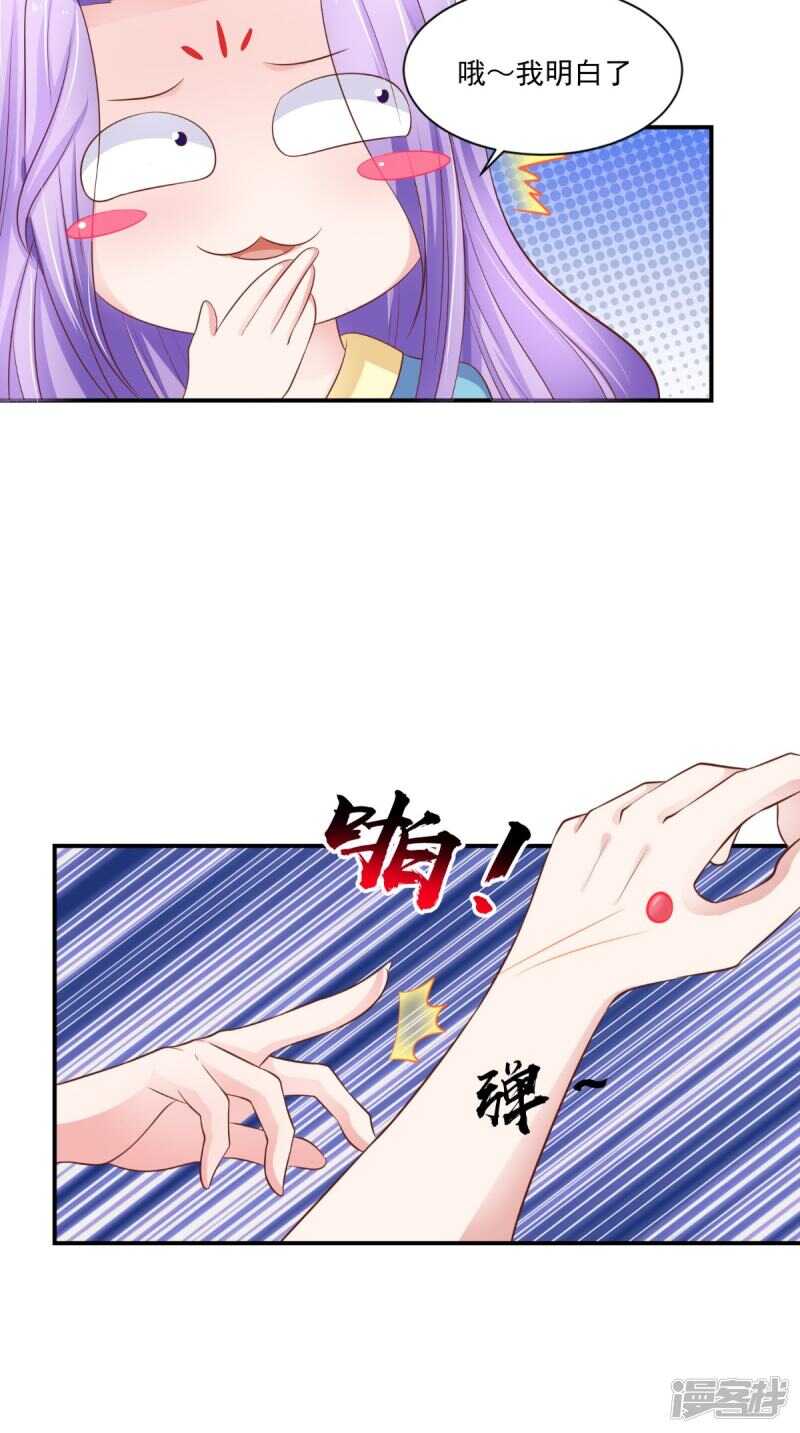 第86话 恼羞成怒4