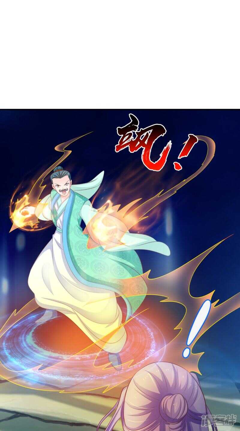 第86话 恼羞成怒40