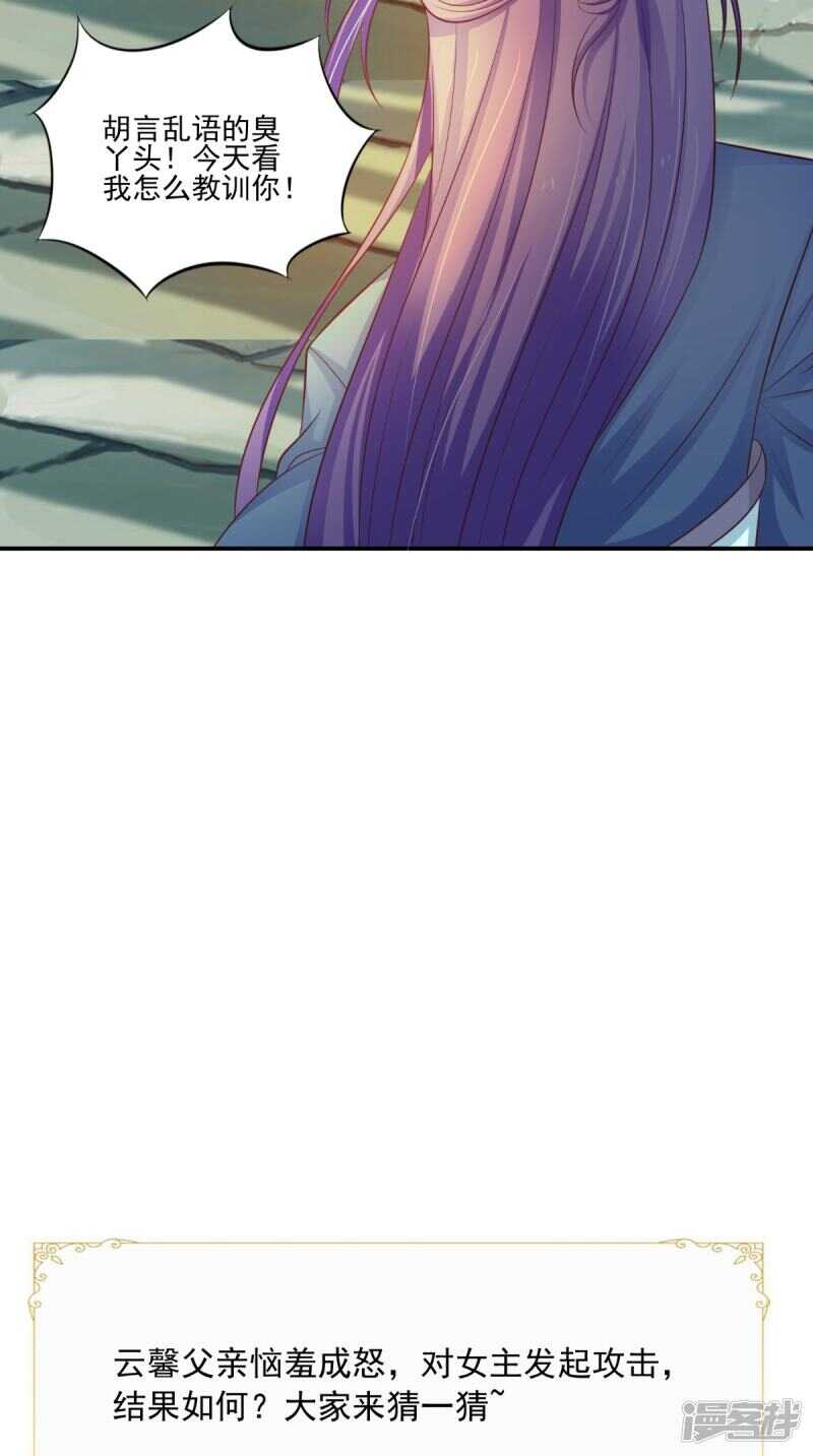 第86话 恼羞成怒41