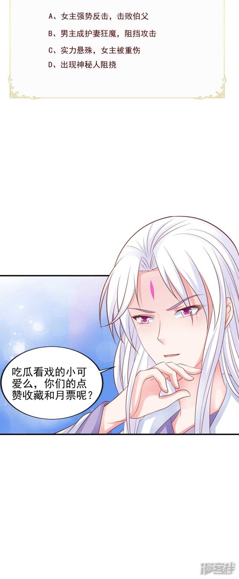 第86话 恼羞成怒42