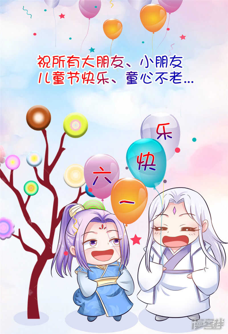 第86话 恼羞成怒43