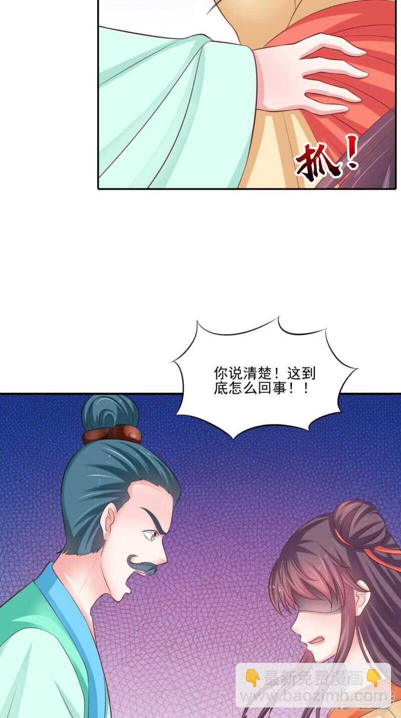 第86话 恼羞成怒9