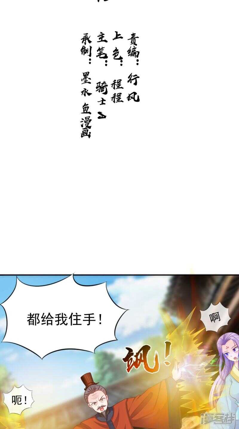 第88话 反咬一口1