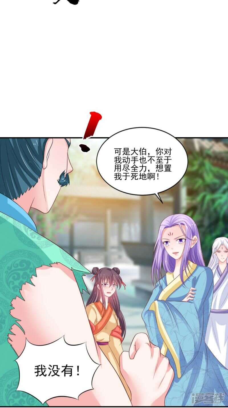 第88话 反咬一口11