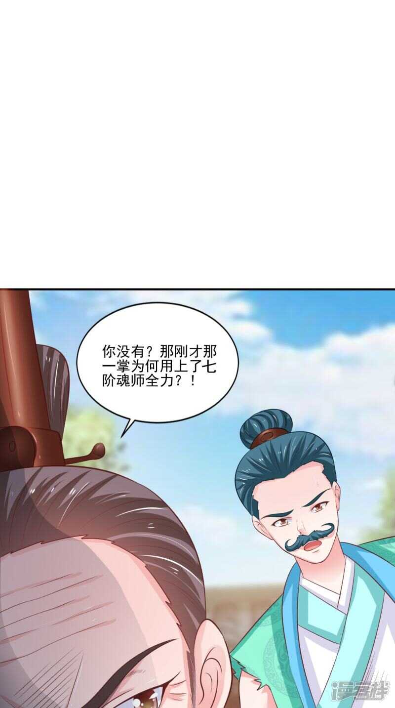 第88话 反咬一口12