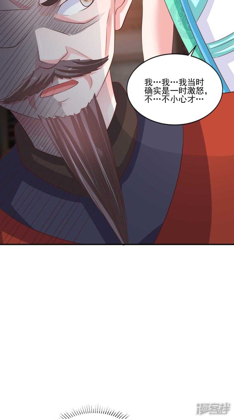 第88话 反咬一口13