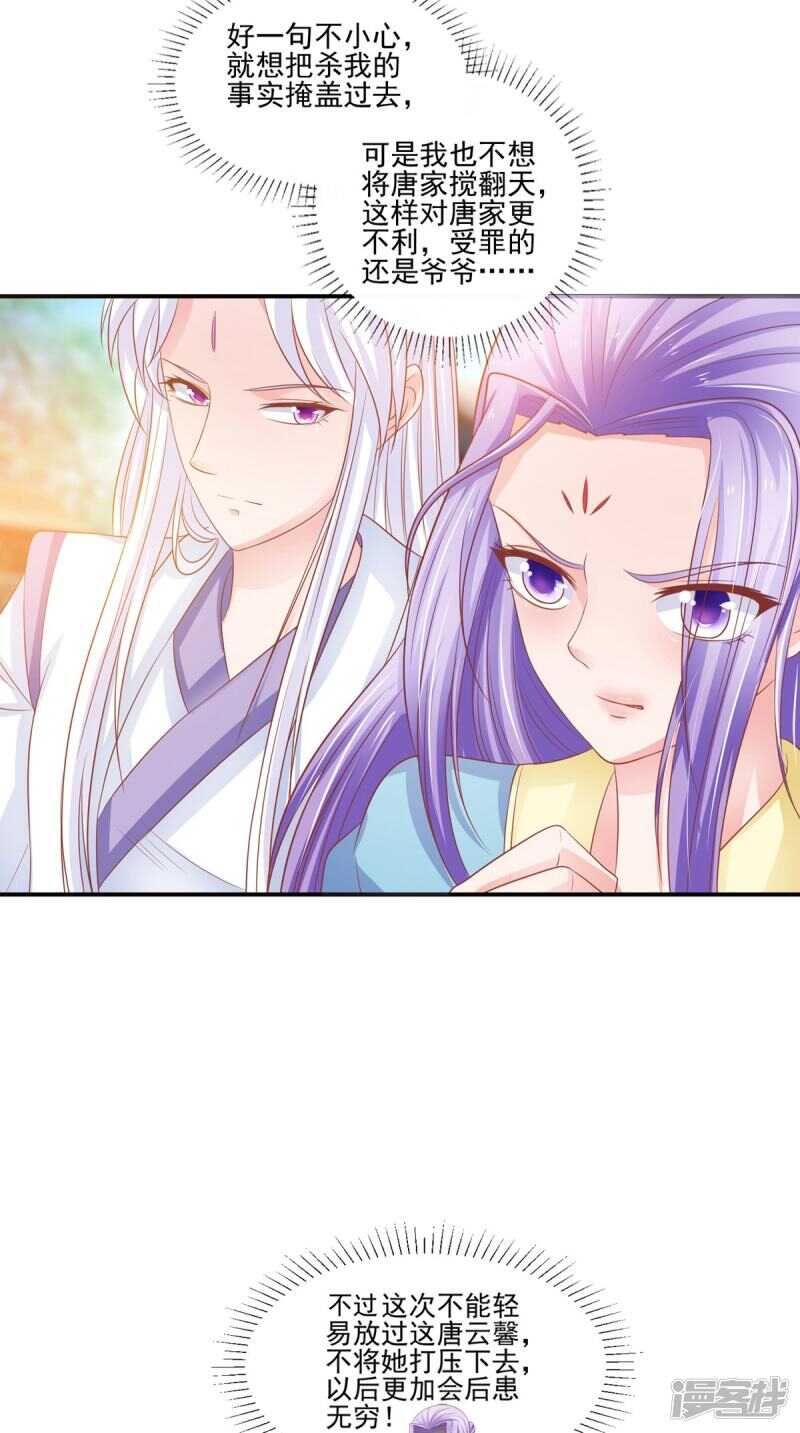 第88话 反咬一口14