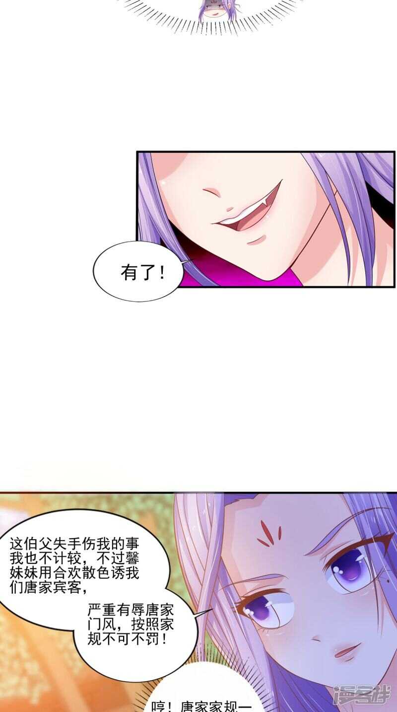 第88话 反咬一口15