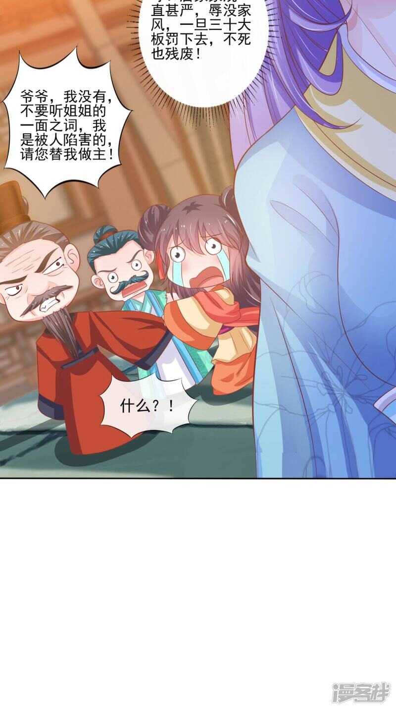 第88话 反咬一口16