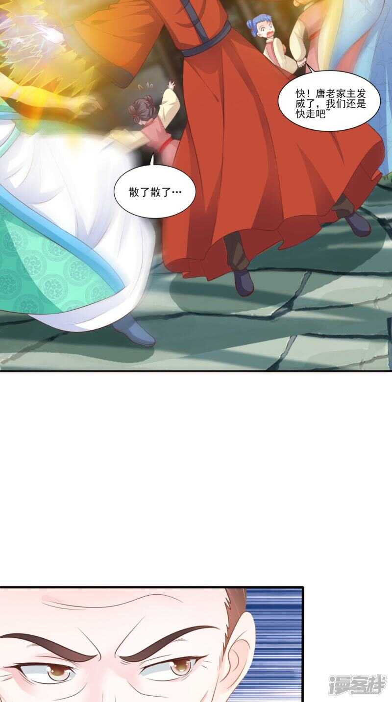 第88话 反咬一口2