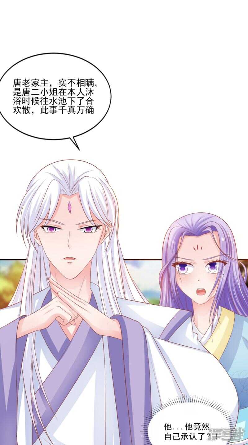 第88话 反咬一口21