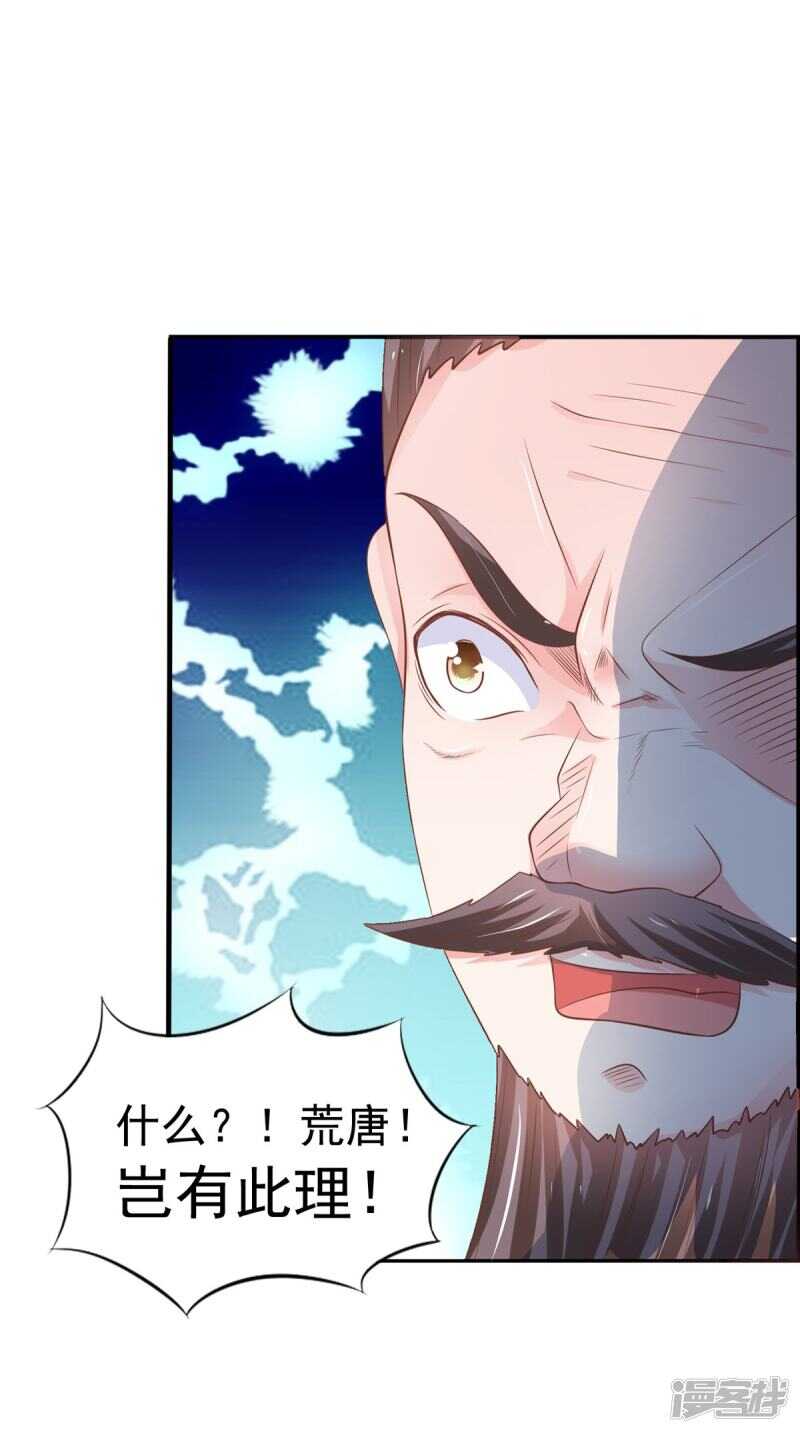 第88话 反咬一口23