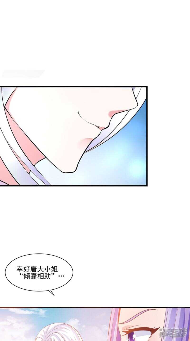 第88话 反咬一口24