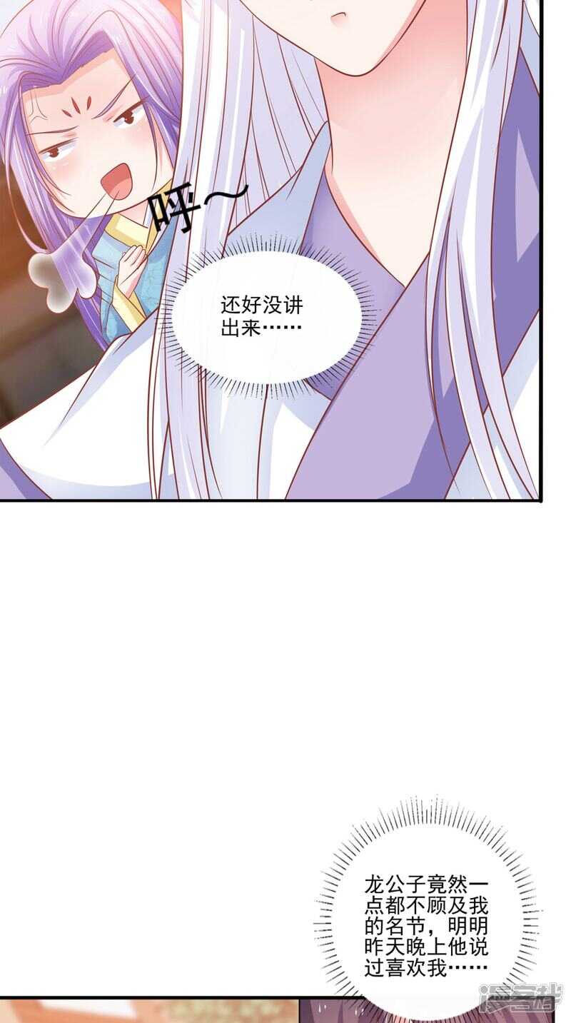 第88话 反咬一口26