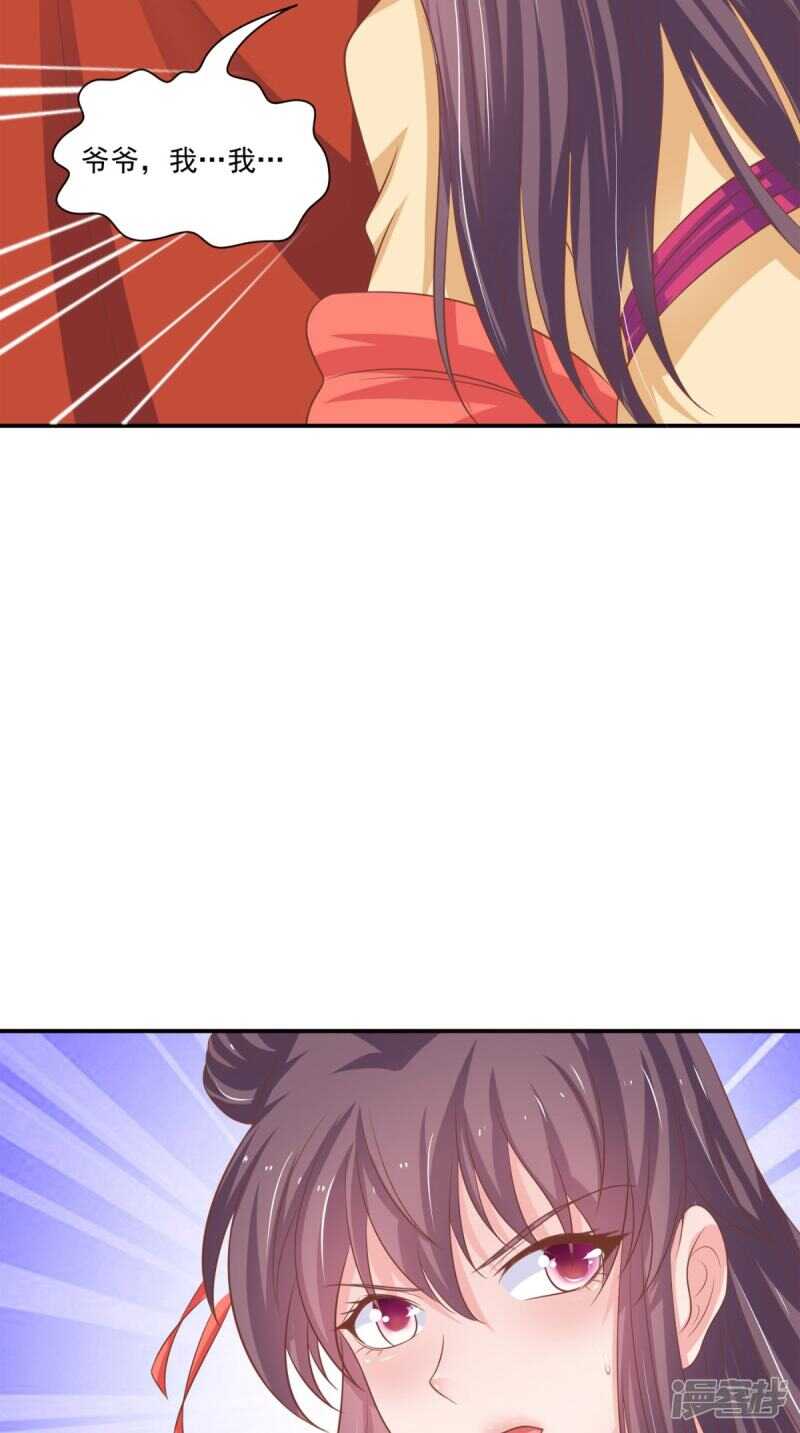 第88话 反咬一口28