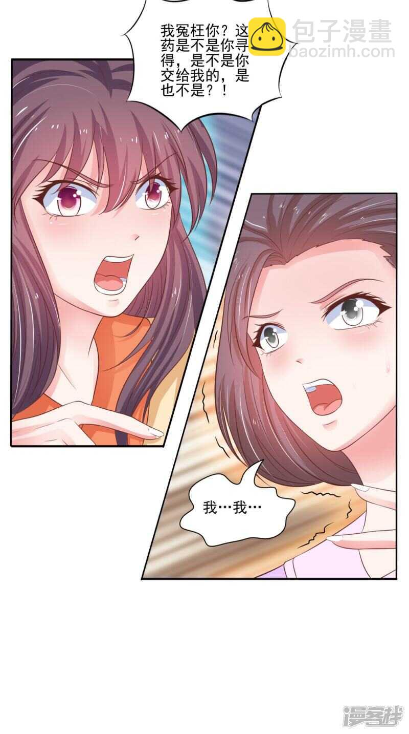 第88话 反咬一口31