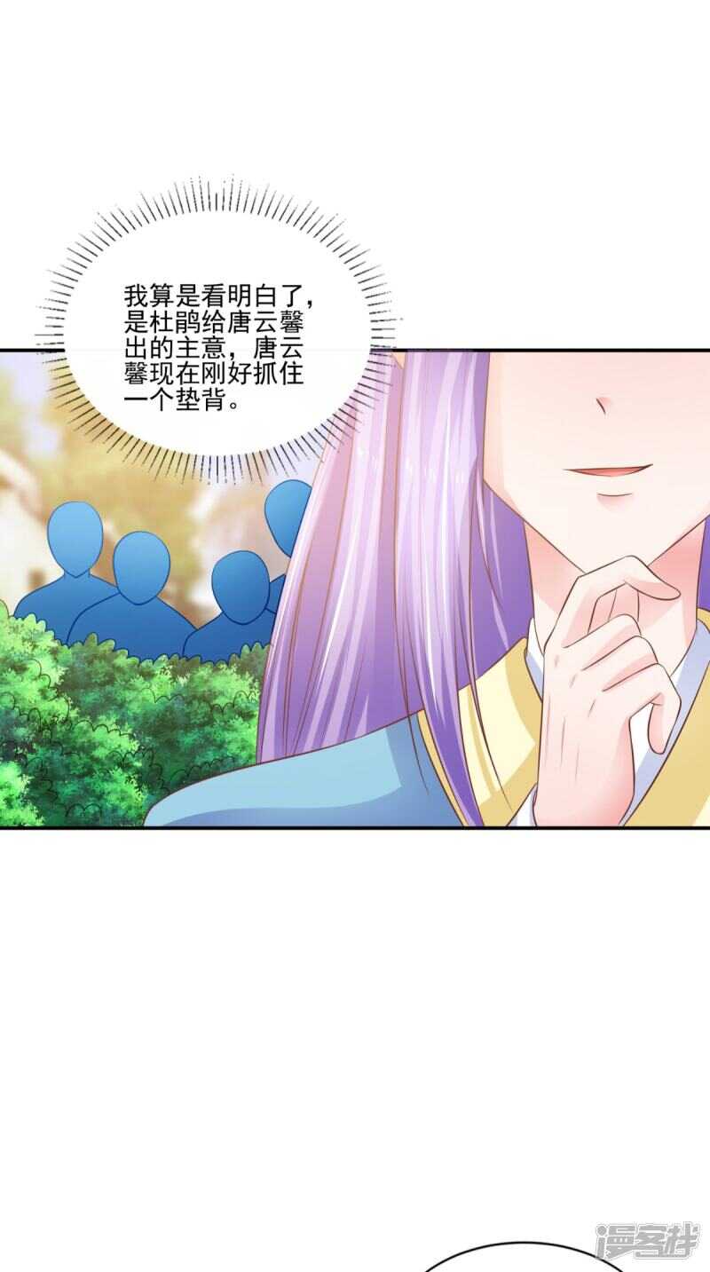 第88话 反咬一口32