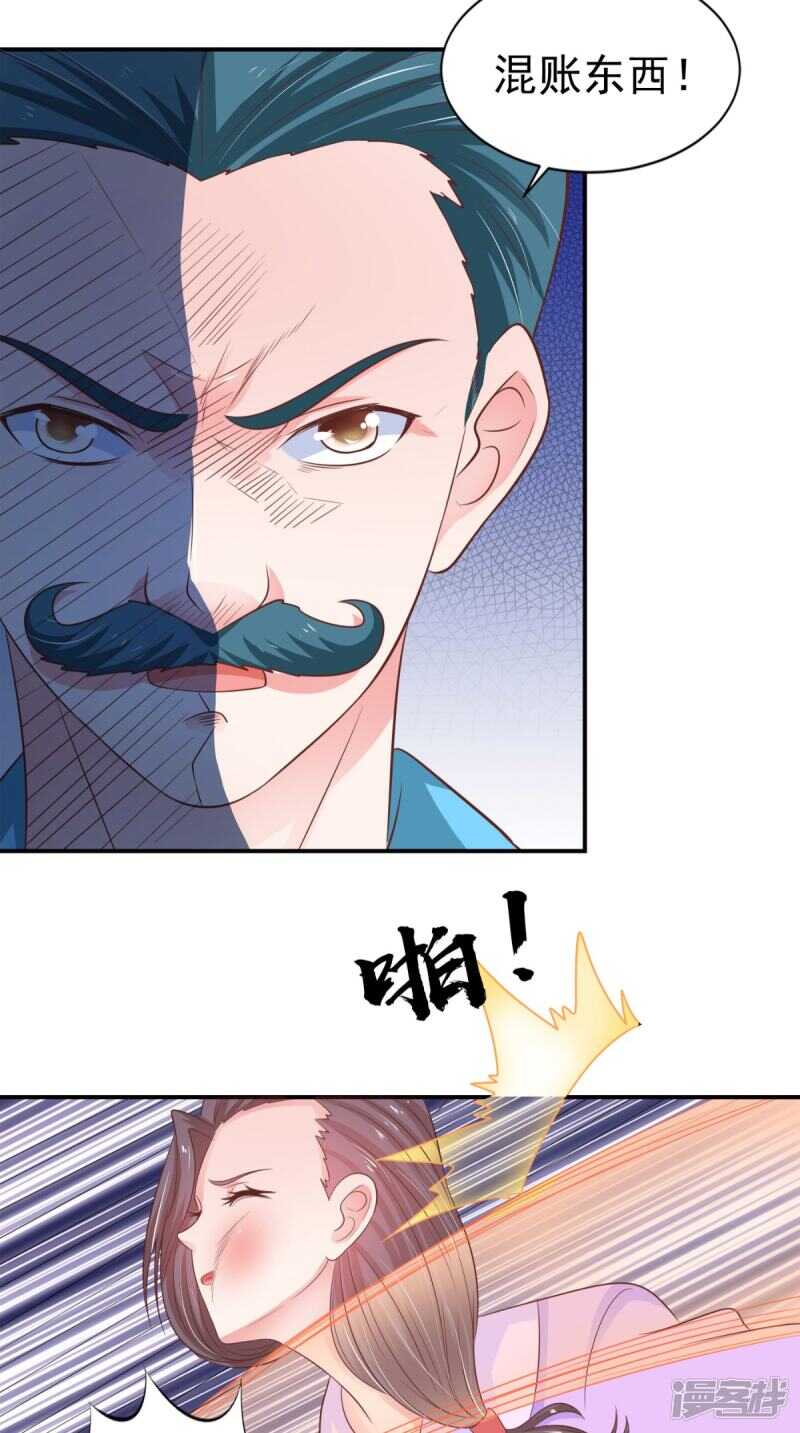 第88话 反咬一口33