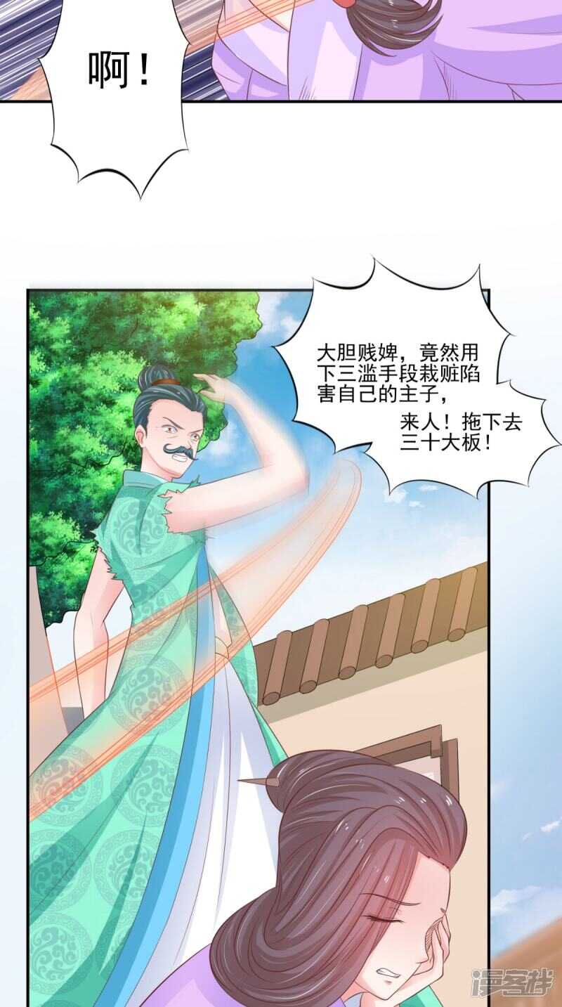 第88话 反咬一口34