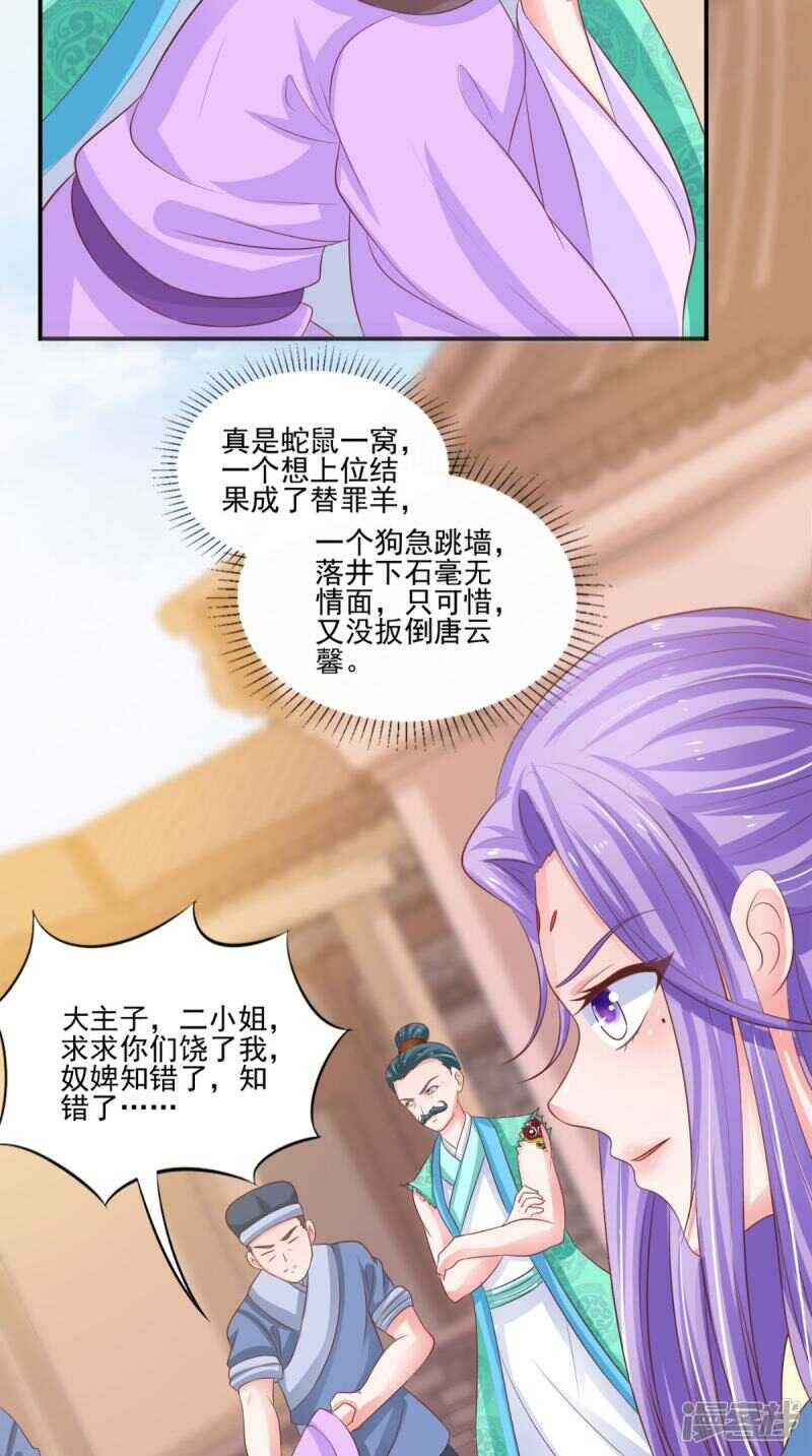 第88话 反咬一口35