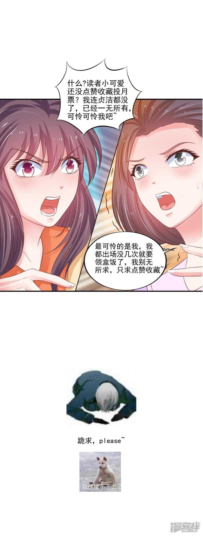 第88话 反咬一口38