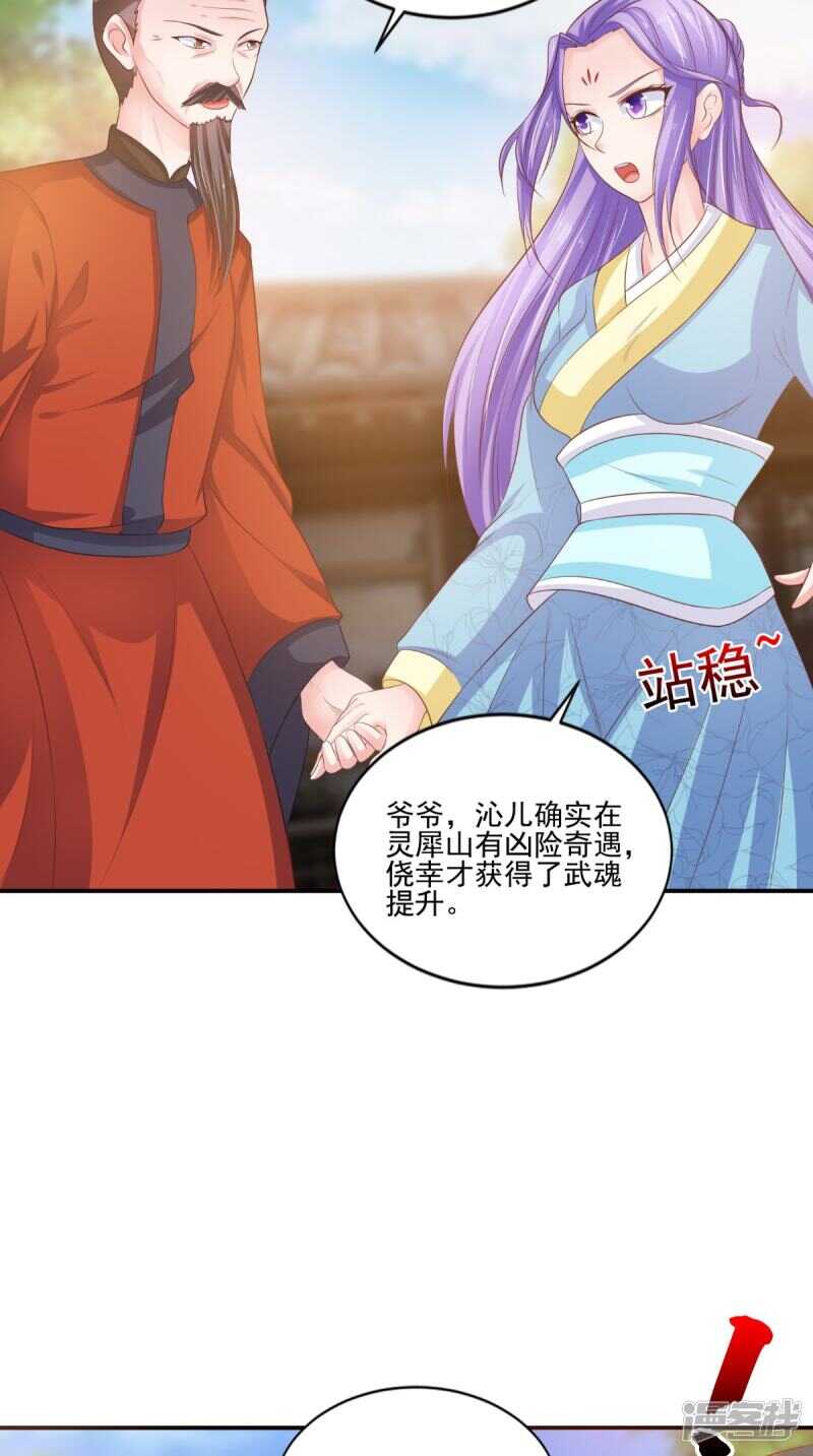 第88话 反咬一口4