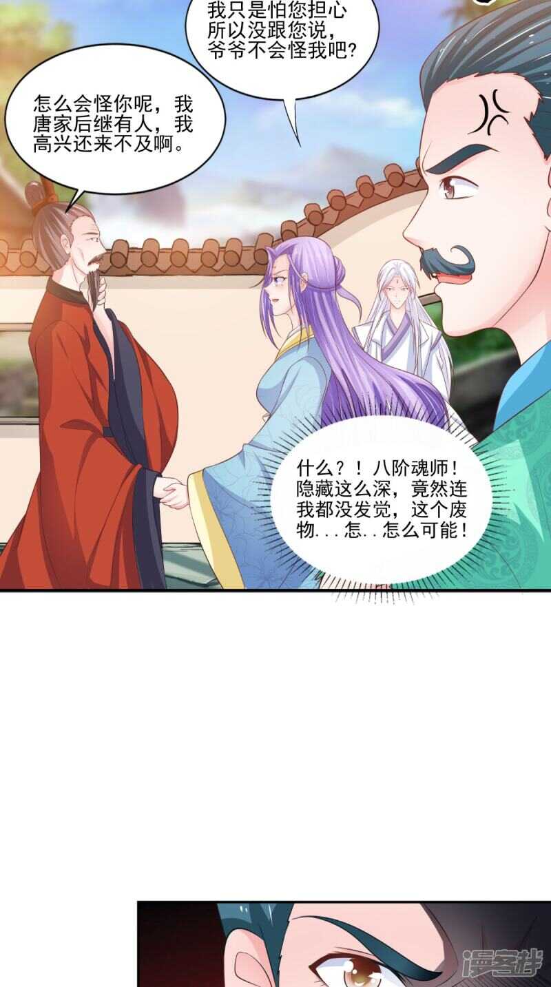 第88话 反咬一口5
