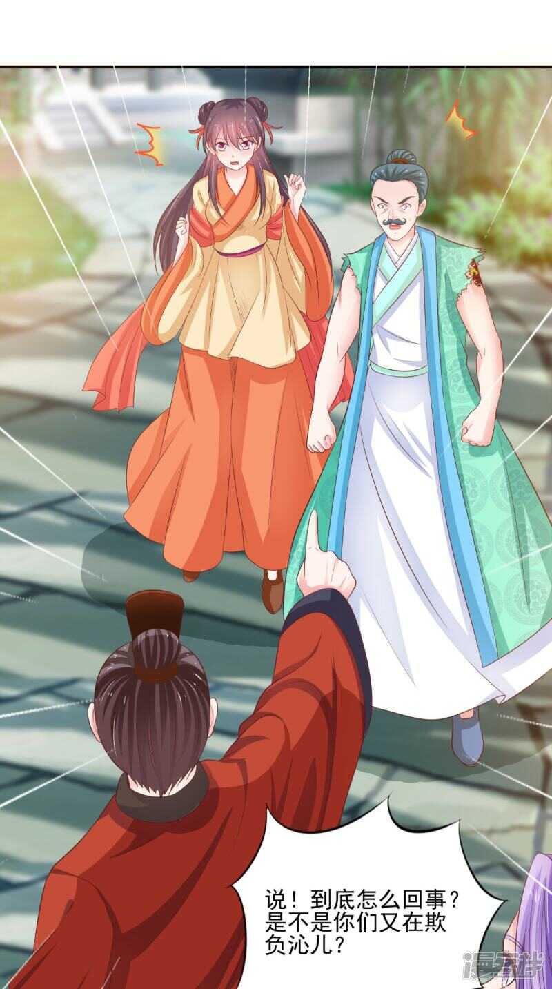 第88话 反咬一口7