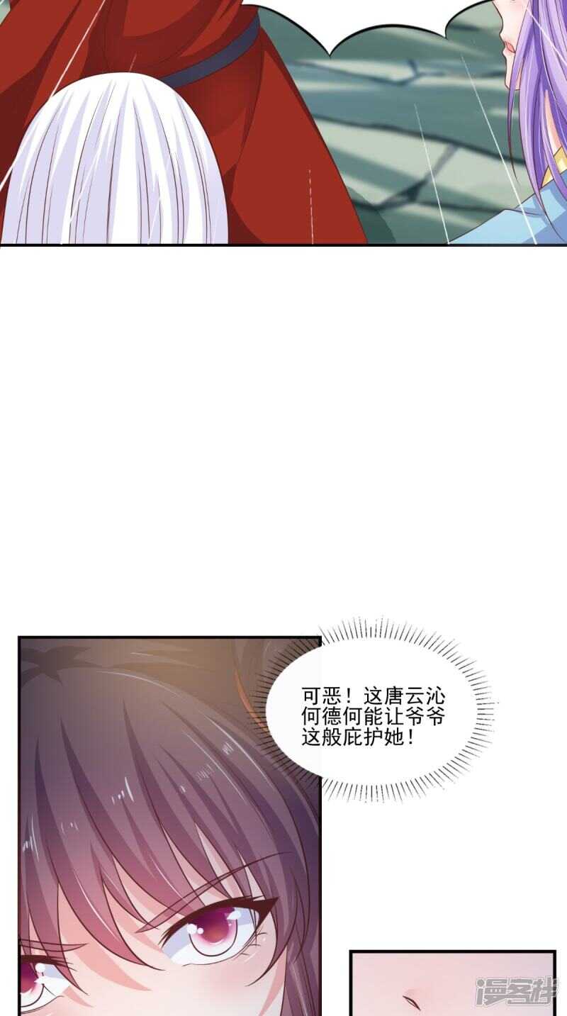 第88话 反咬一口8