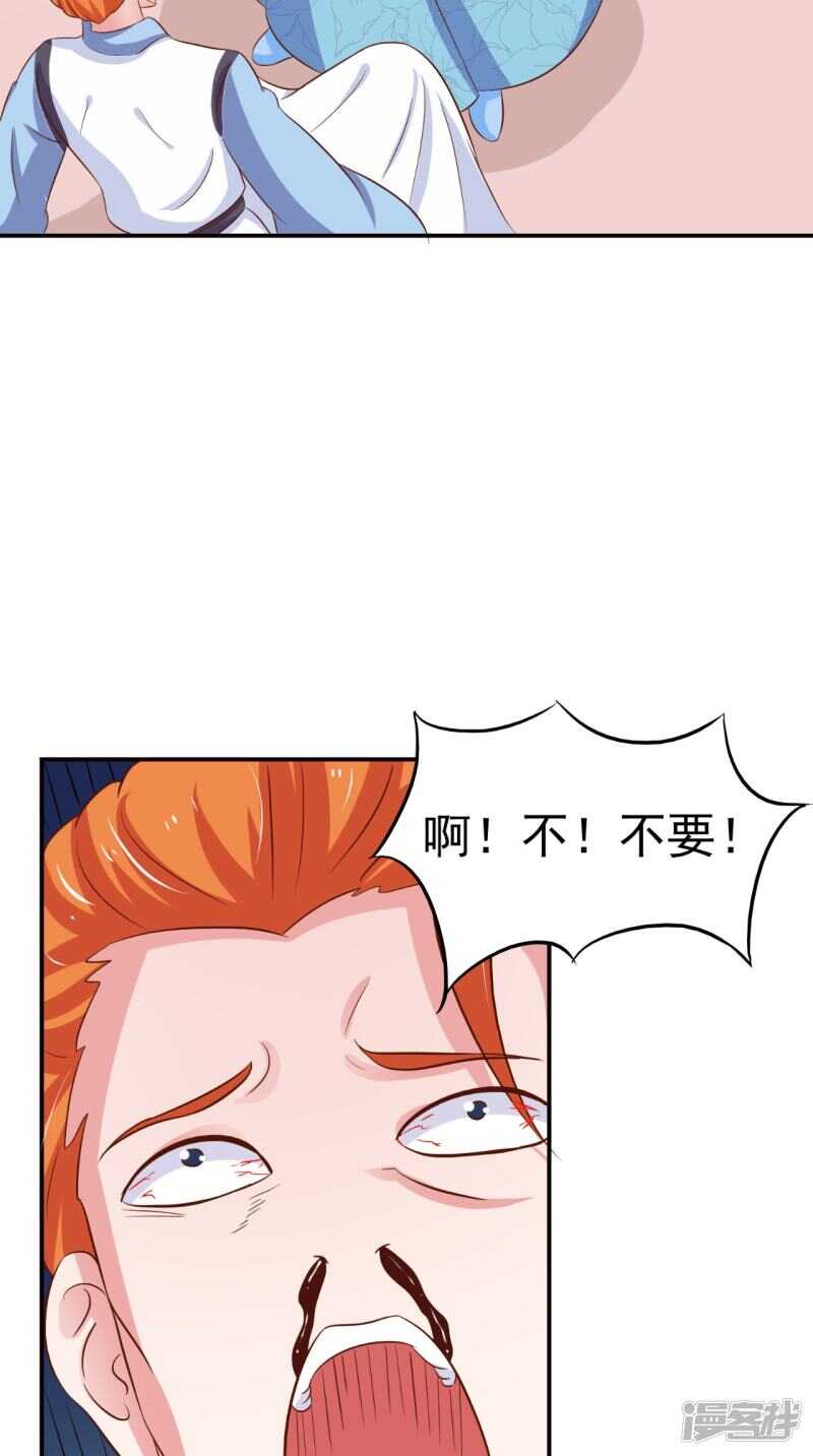 第91话 父母死亡的原因14