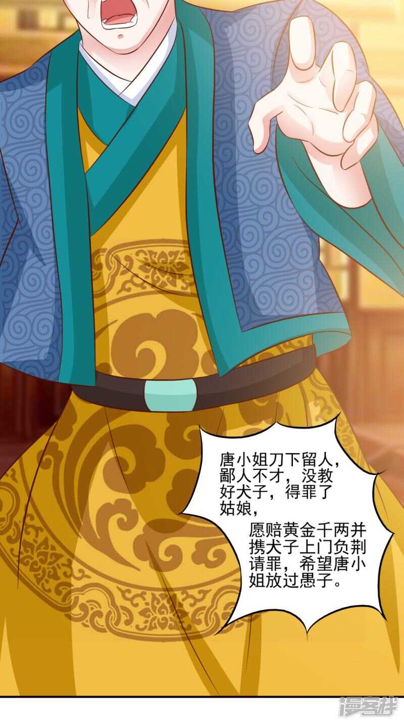 第91话 父母死亡的原因17