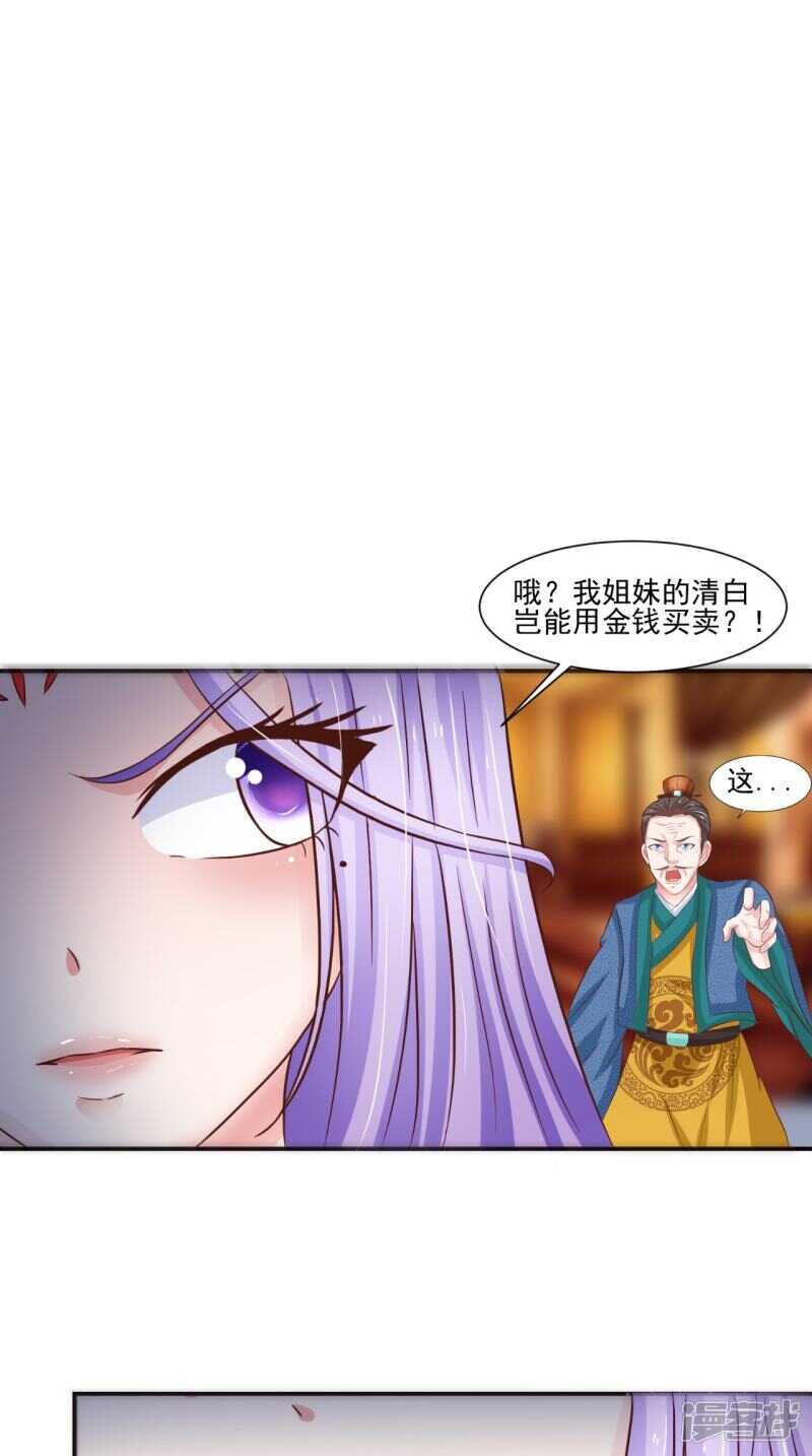 第91话 父母死亡的原因18