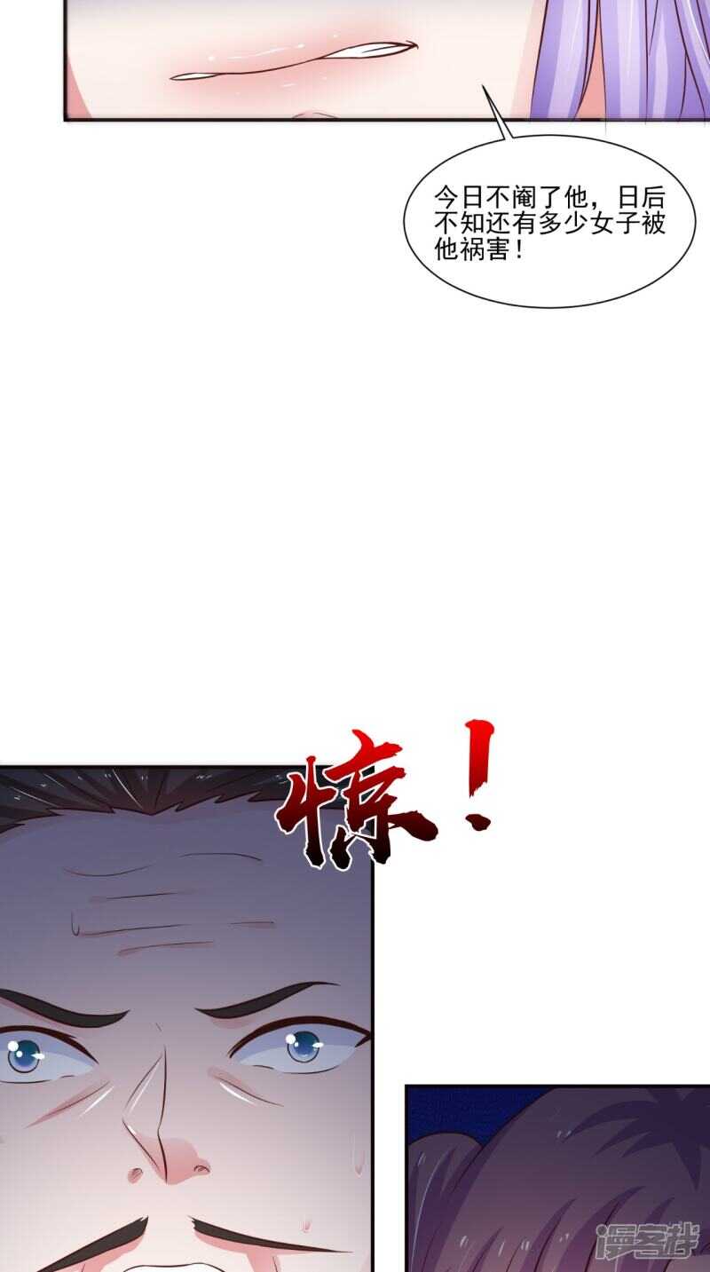 第91话 父母死亡的原因19