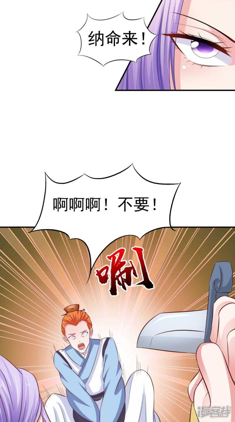 第91话 父母死亡的原因21